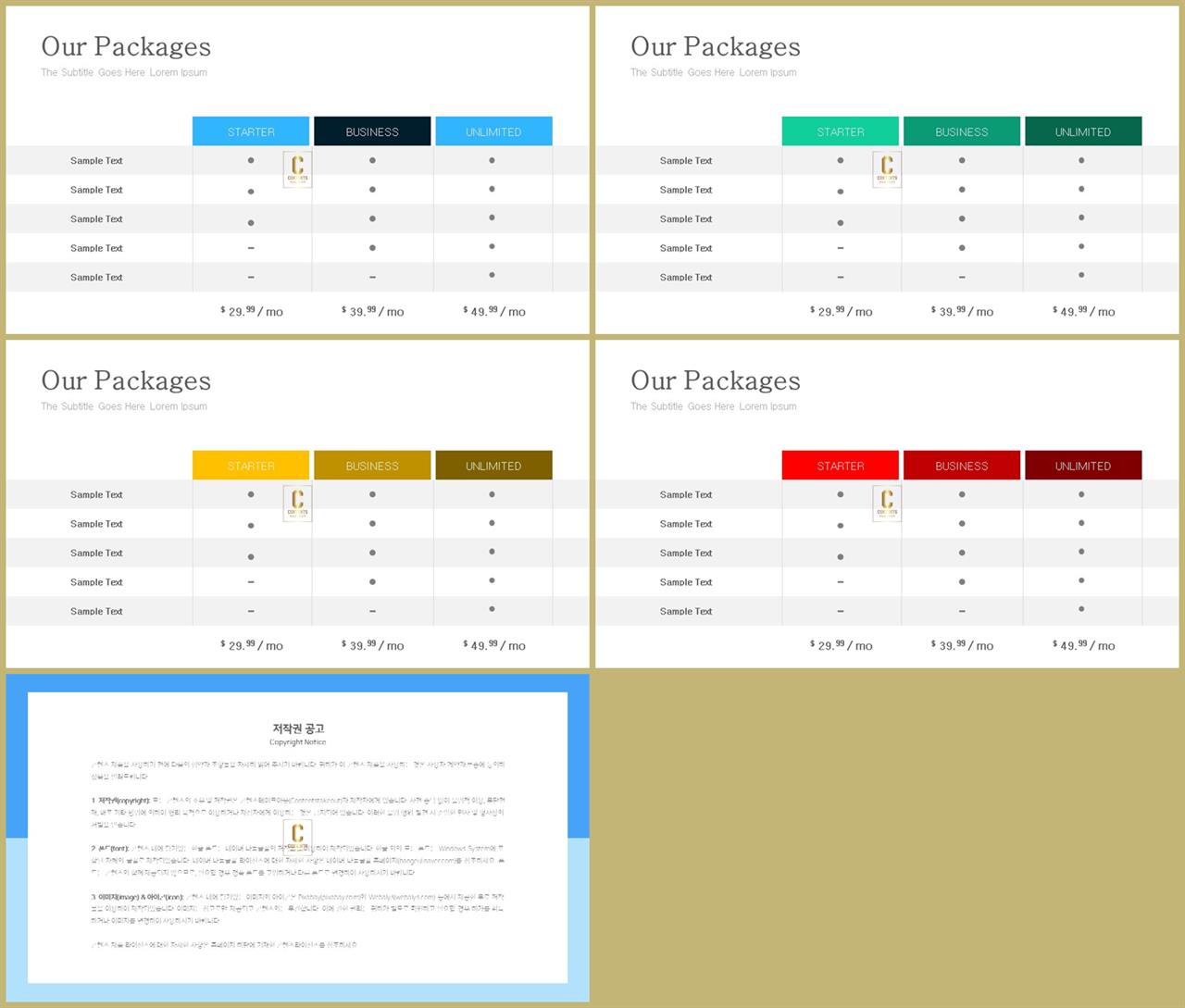 ppt 템플릿 ppt 표 발표용 ppt 테마