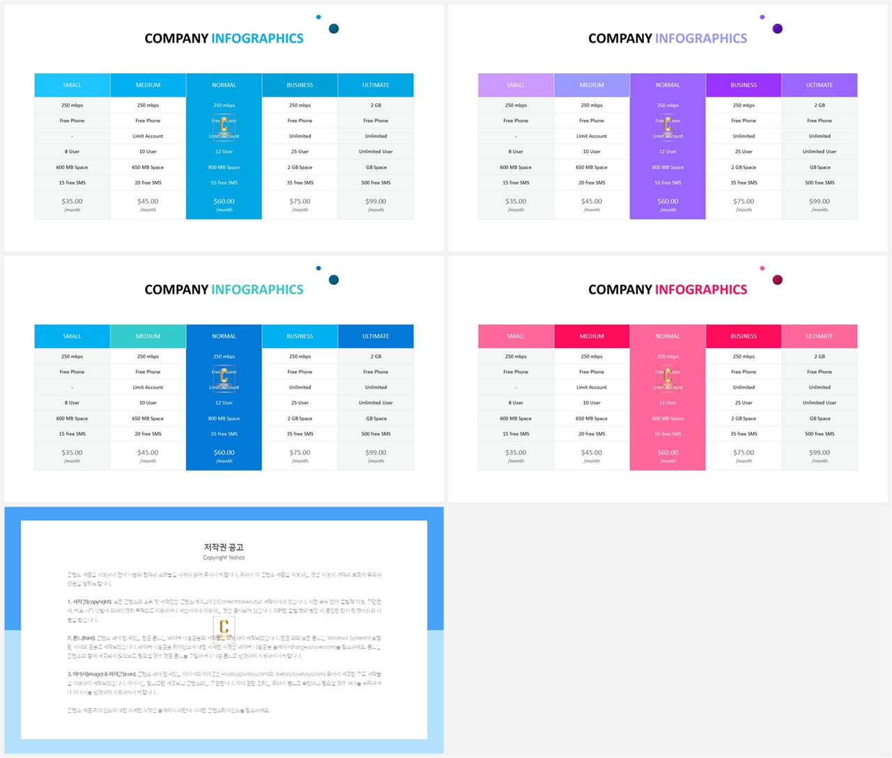 파워포인트 일정표 양식 발표 ppt 샘플