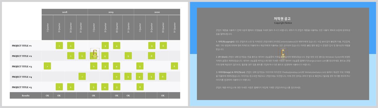 표 ppt 템플릿 발표용 ppt 템플릿