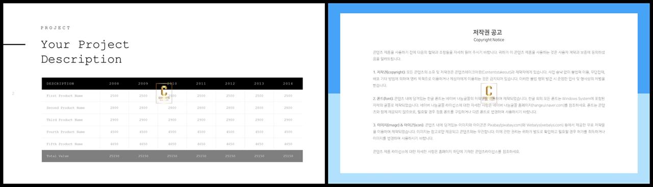 ppt 일정표 템플릿 발표 ppt 탬플릿