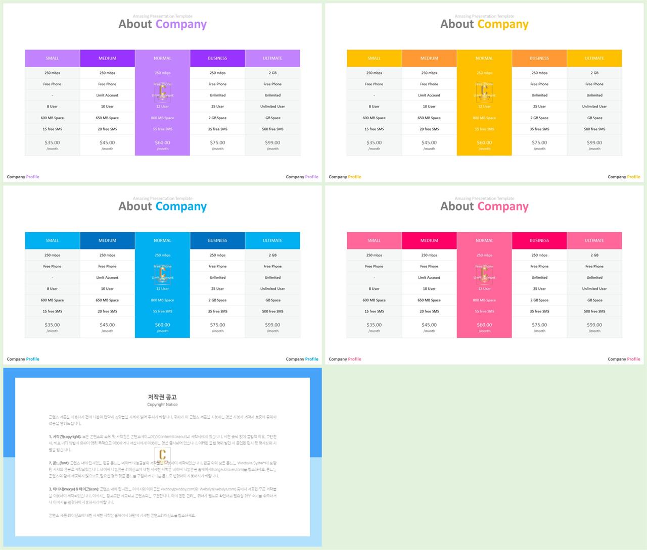 파워포인트 템플릿 표 심플 발표 ppt 템플릿