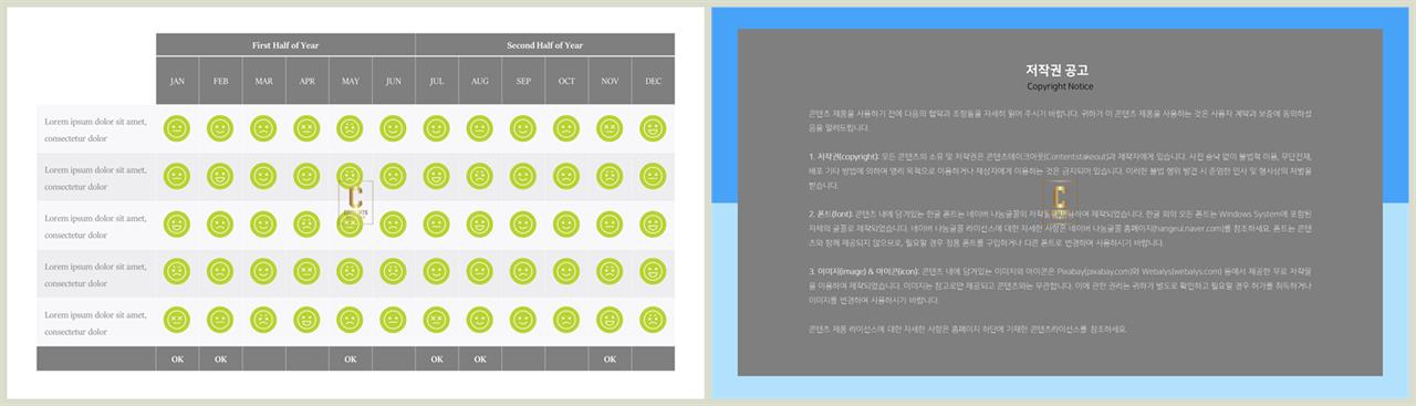 ppt 표 테마 깔끔한 발표용 ppt 템플릿