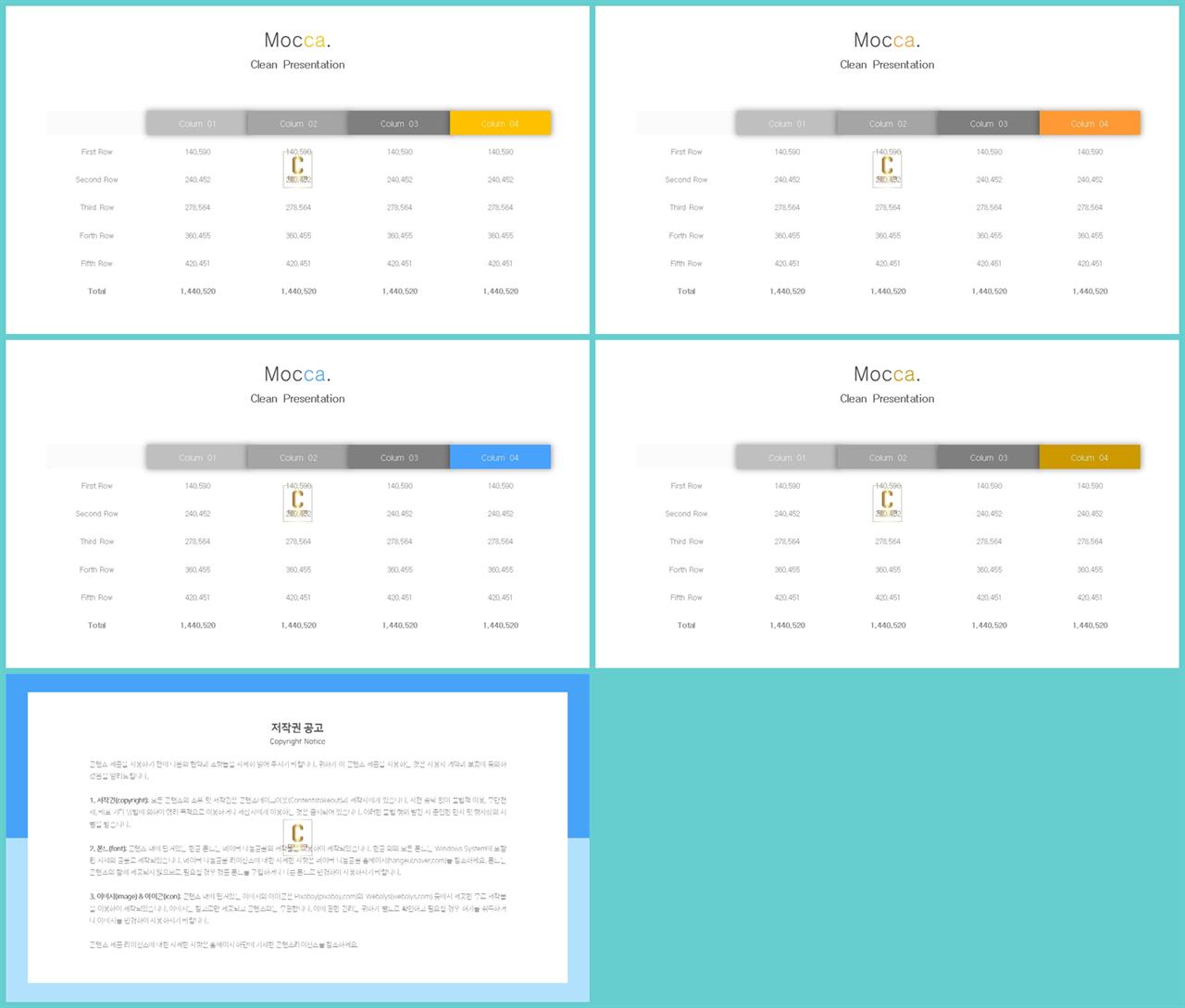 파워포인트 표 서식 템플릿 ppt 발표 템플릿 심플