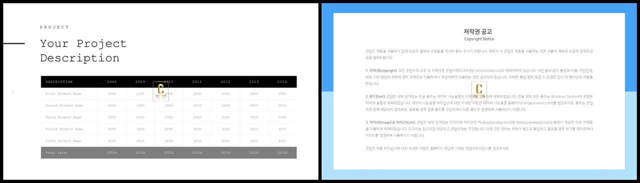 ppt 표 양식 발표 ppt 샘플