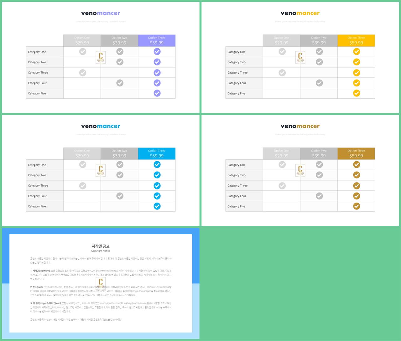 파워포인트 표 배경 이미지 심플 발표 ppt 템플릿