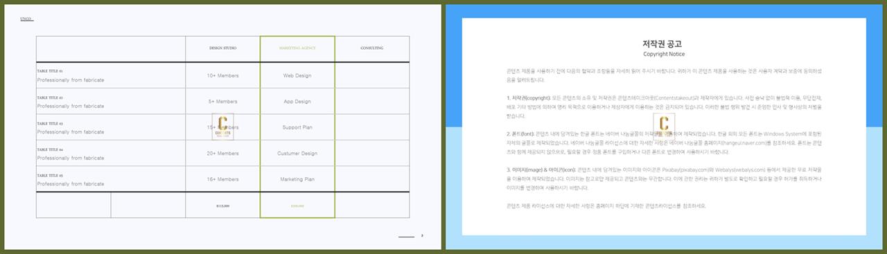 ppt 표 디자인 템플릿 발표 ppt 템플릿 심플