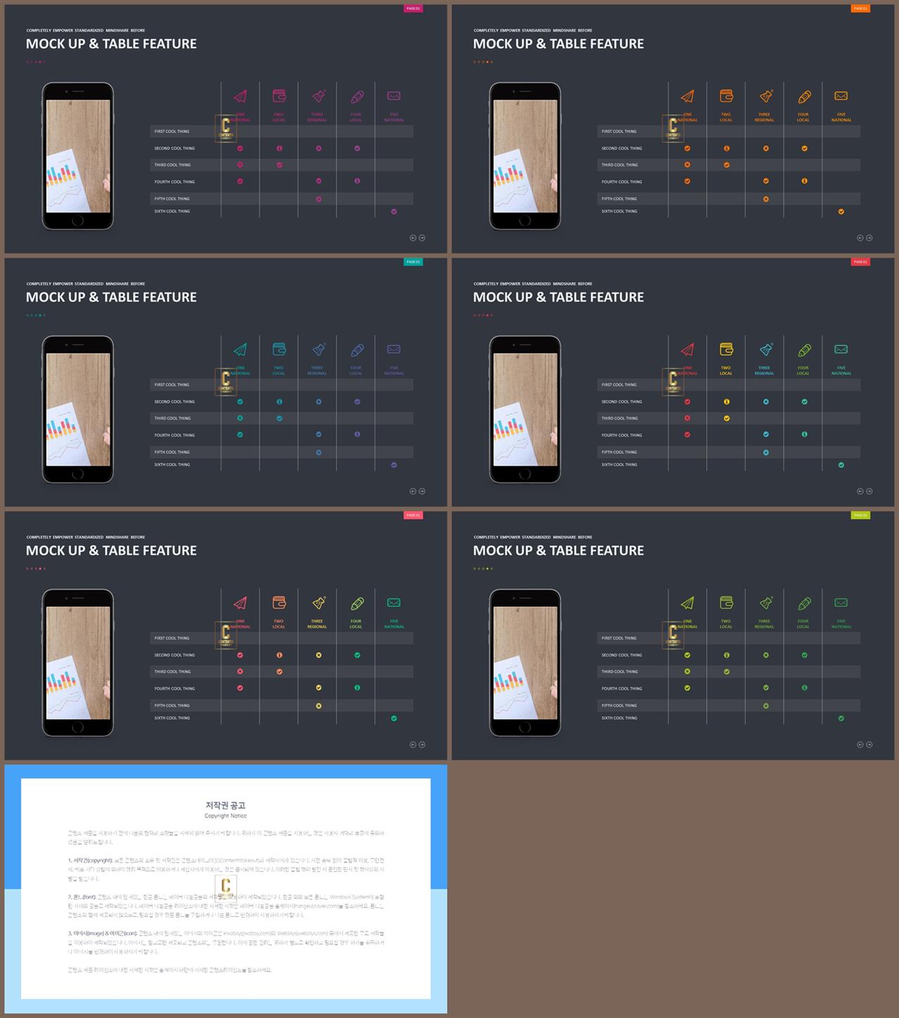 시간표 ppt 템플릿 프레젠테이션 ppt 양식
