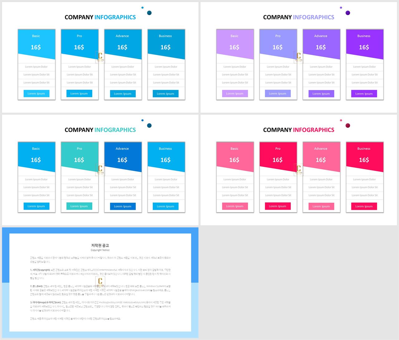 파워포인트 표 배경 이미지 심플 발표 ppt 템플릿