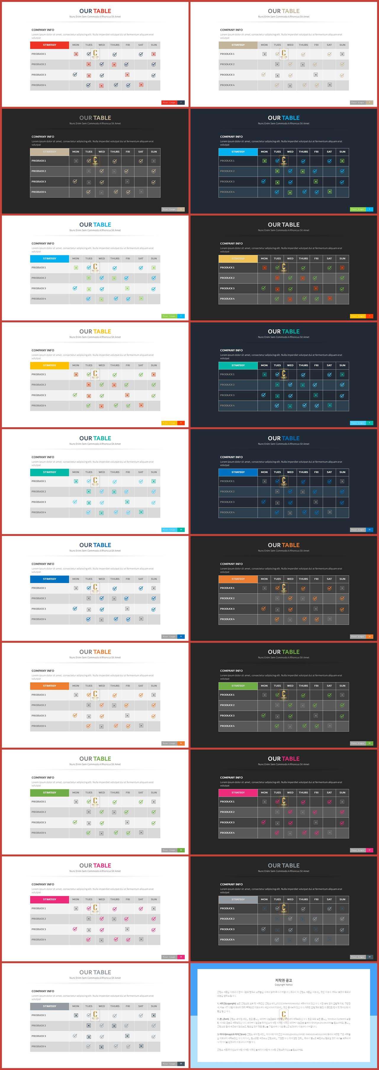 ppt 일정표 양식 ppt 발표 양식