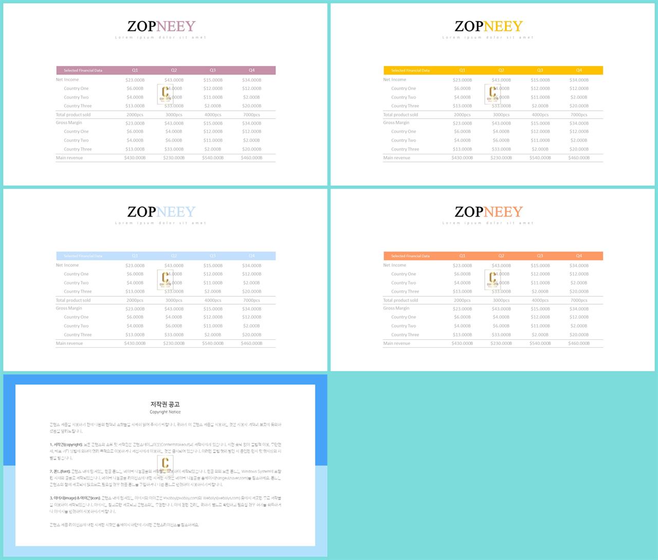 파워포인트 표 서식 템플릿 발표용 ppt 템플릿 공유