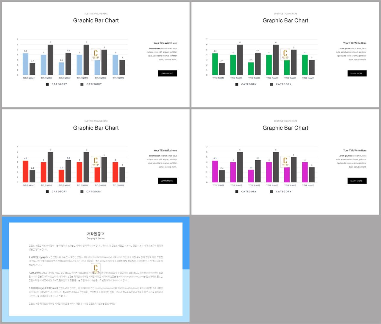 ppt 막대 그래프 템플릿 발표 ppt 심플한 ppt 템플릿