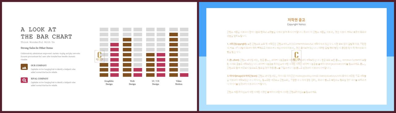 ppt 막대 그래프 템플릿 애니메이션 ppt 템플릿 발표