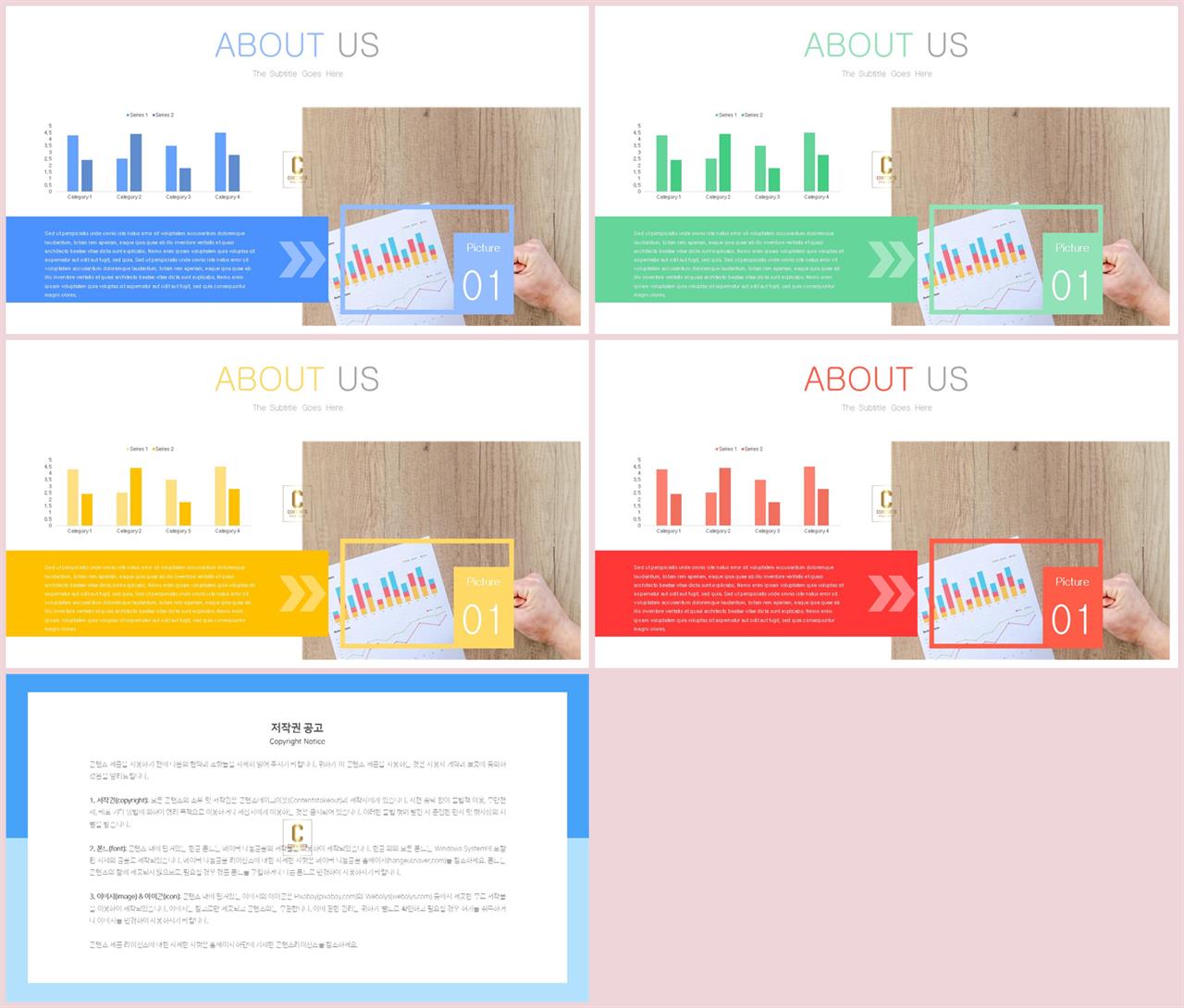 ppt 막대 그래프 템플릿 고급 ppt 템플릿