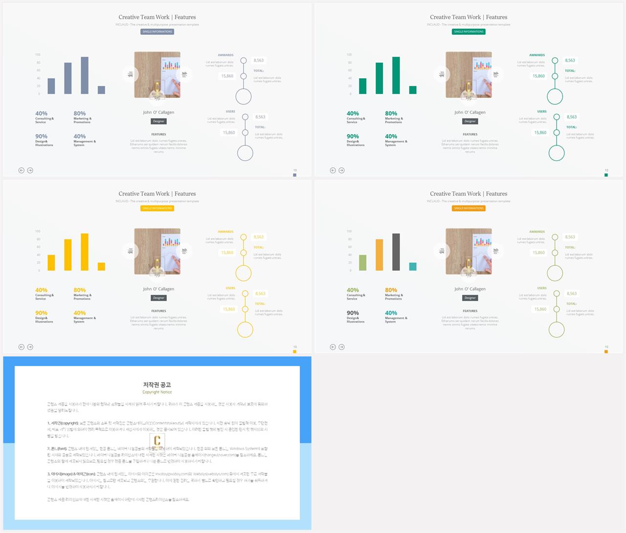 ppt 막대 그래프 템플릿 발표 ppt 심플한 ppt 템플릿