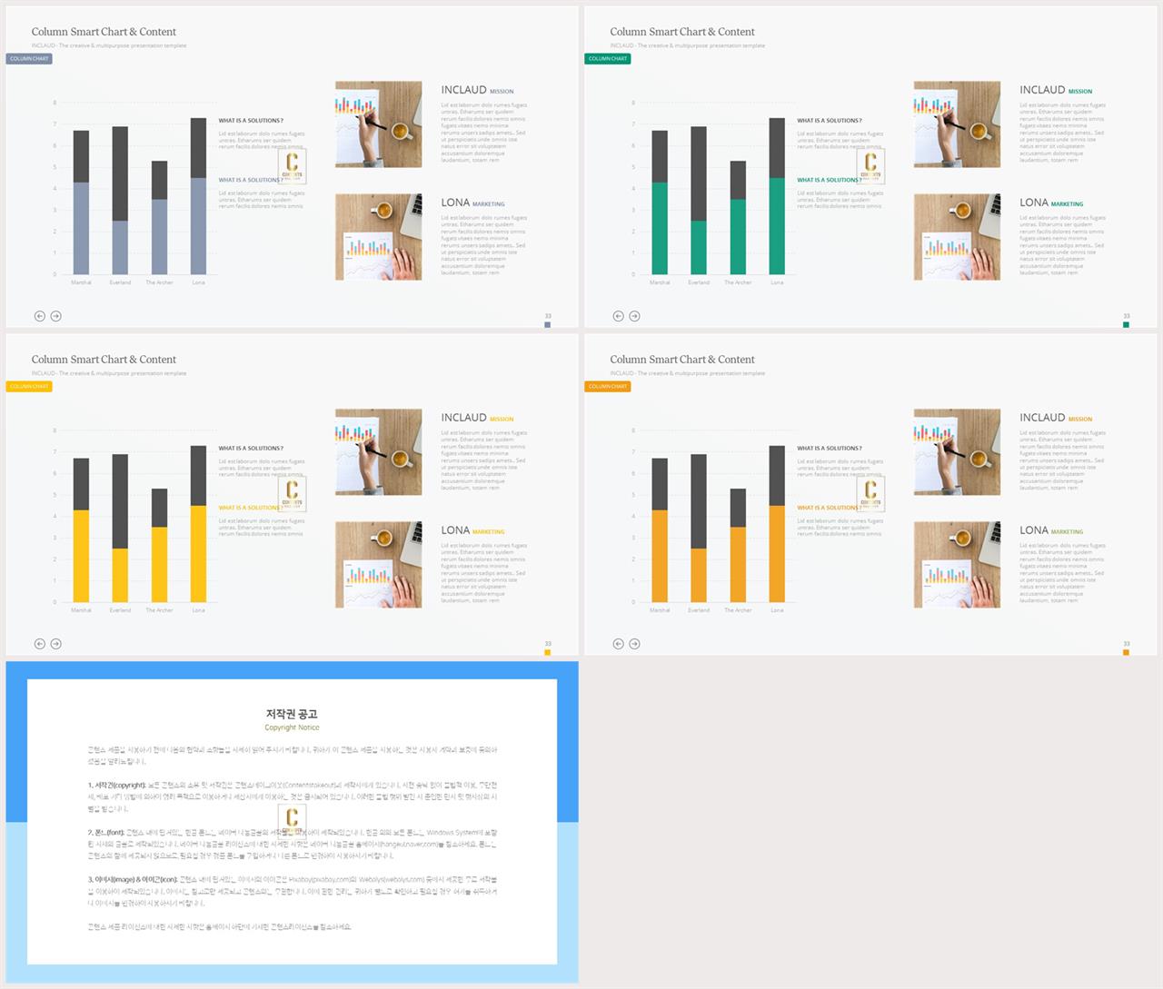 ppt 막대 그래프 템플릿 ppt 발표용 템플릿