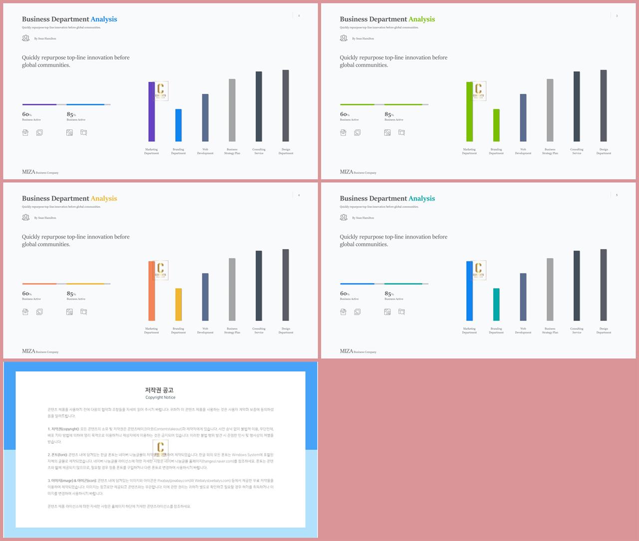 ppt 막대 그래프 템플릿 microsoft ppt 테마