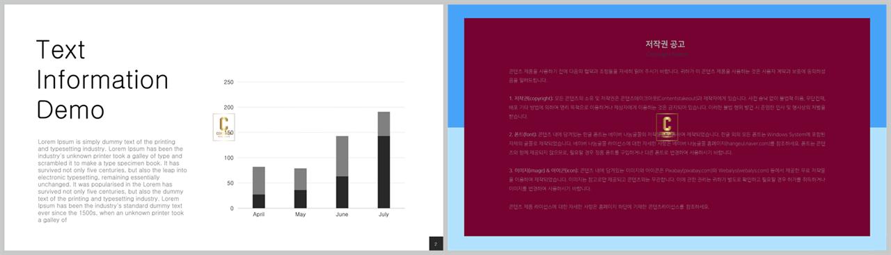 ppt 막대 그래프 템플릿 발표 깔끔한 ppt 템플릿