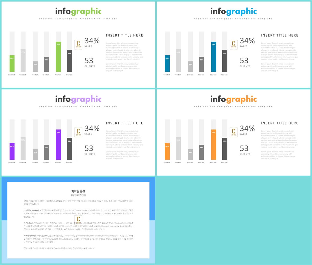 ppt 막대 그래프 템플릿 발표 ppt 심플한 ppt 템플릿