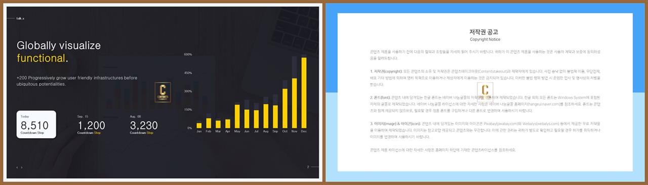 ppt 막대 그래프 템플릿 고급 스러운 ppt 템플릿