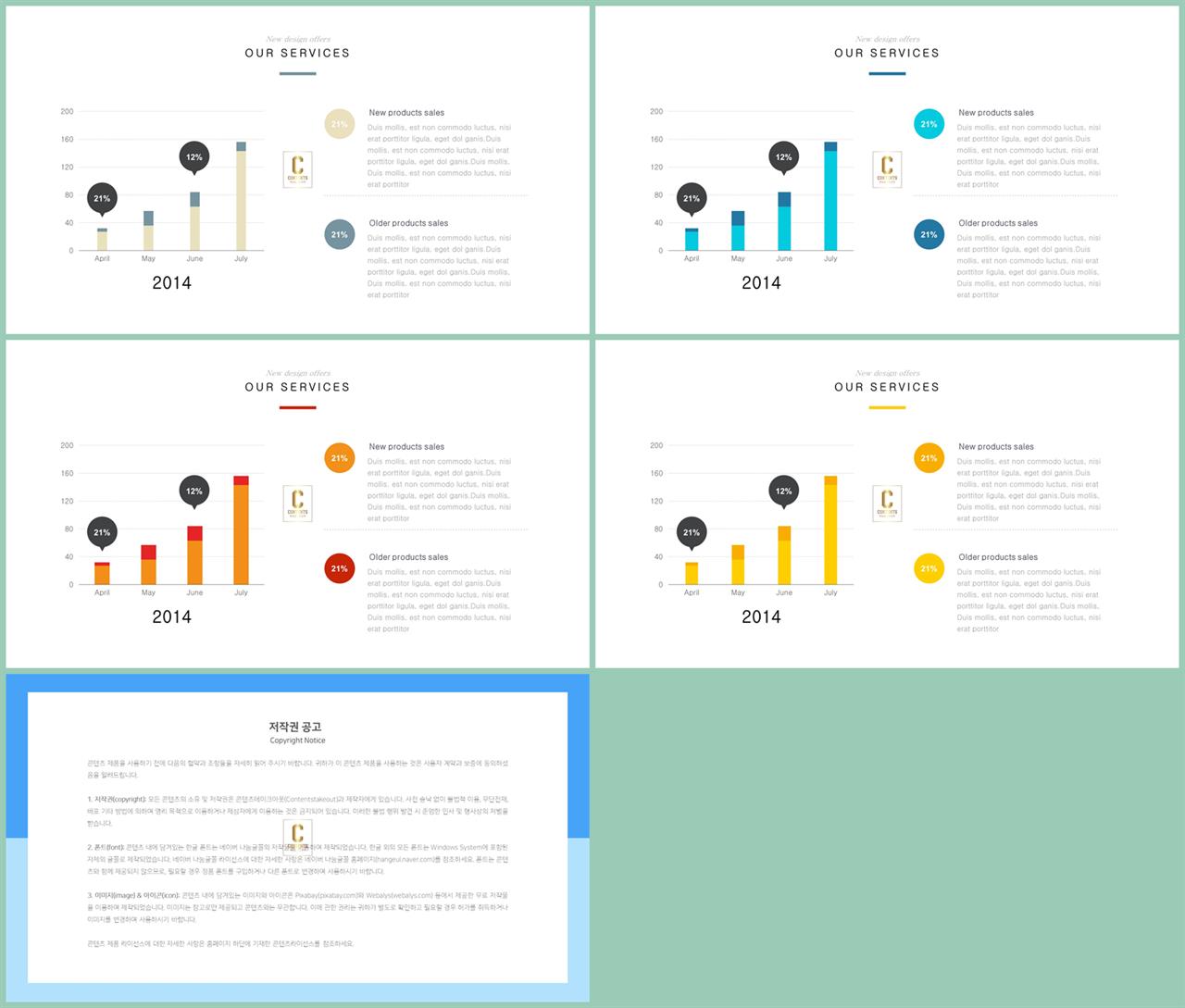 ppt 막대 그래프 템플릿 멋진 ppt 테마