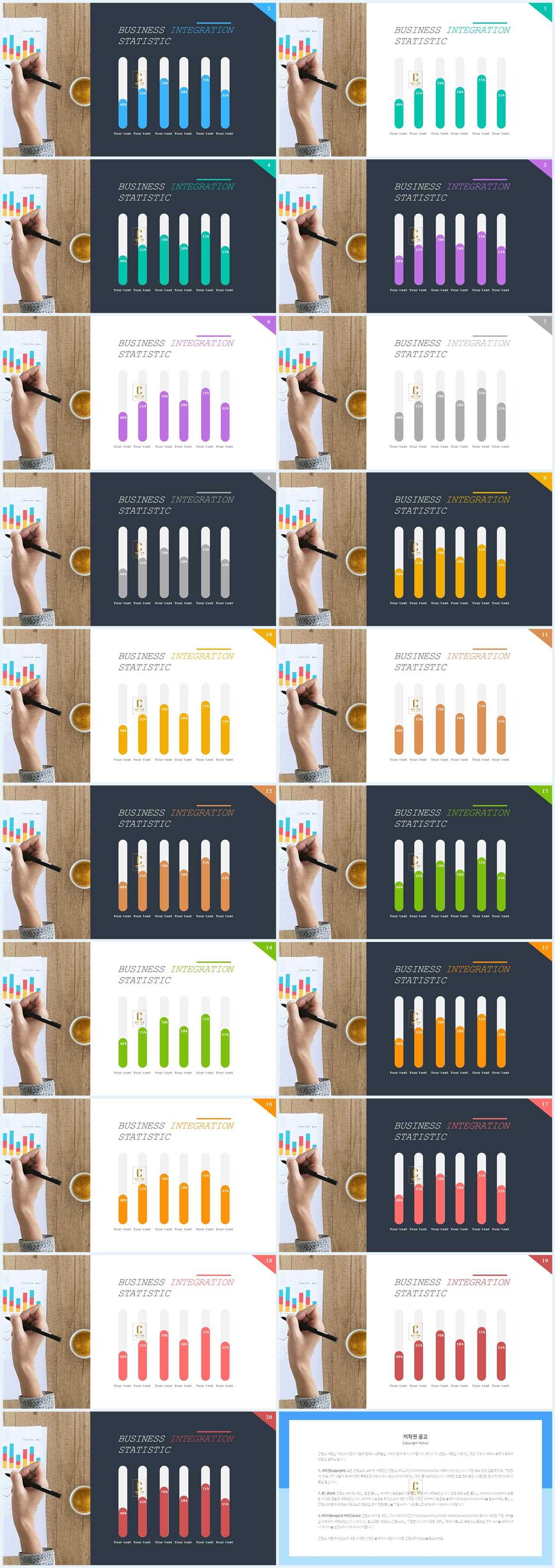 ppt 막대 그래프 템플릿 발표용 ppt 샘플