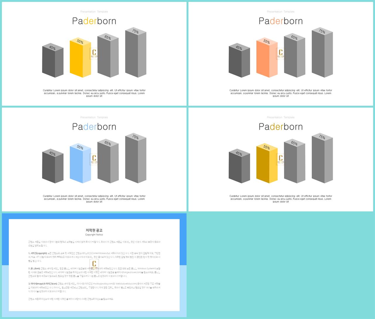 ppt 막대 그래프 템플릿 고급 진 ppt 템플릿