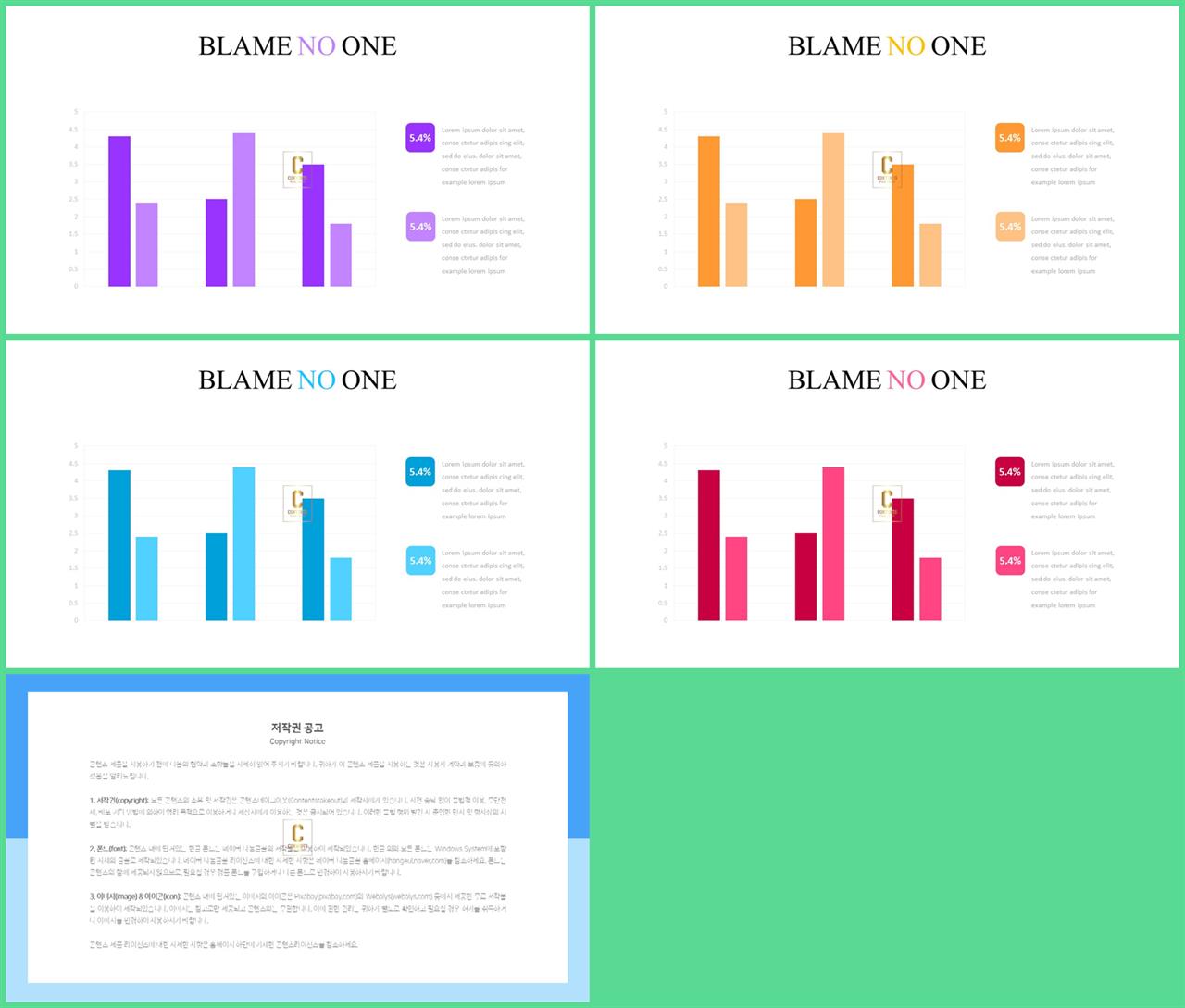 ppt 막대 그래프 템플릿 발표용 ppt 테마