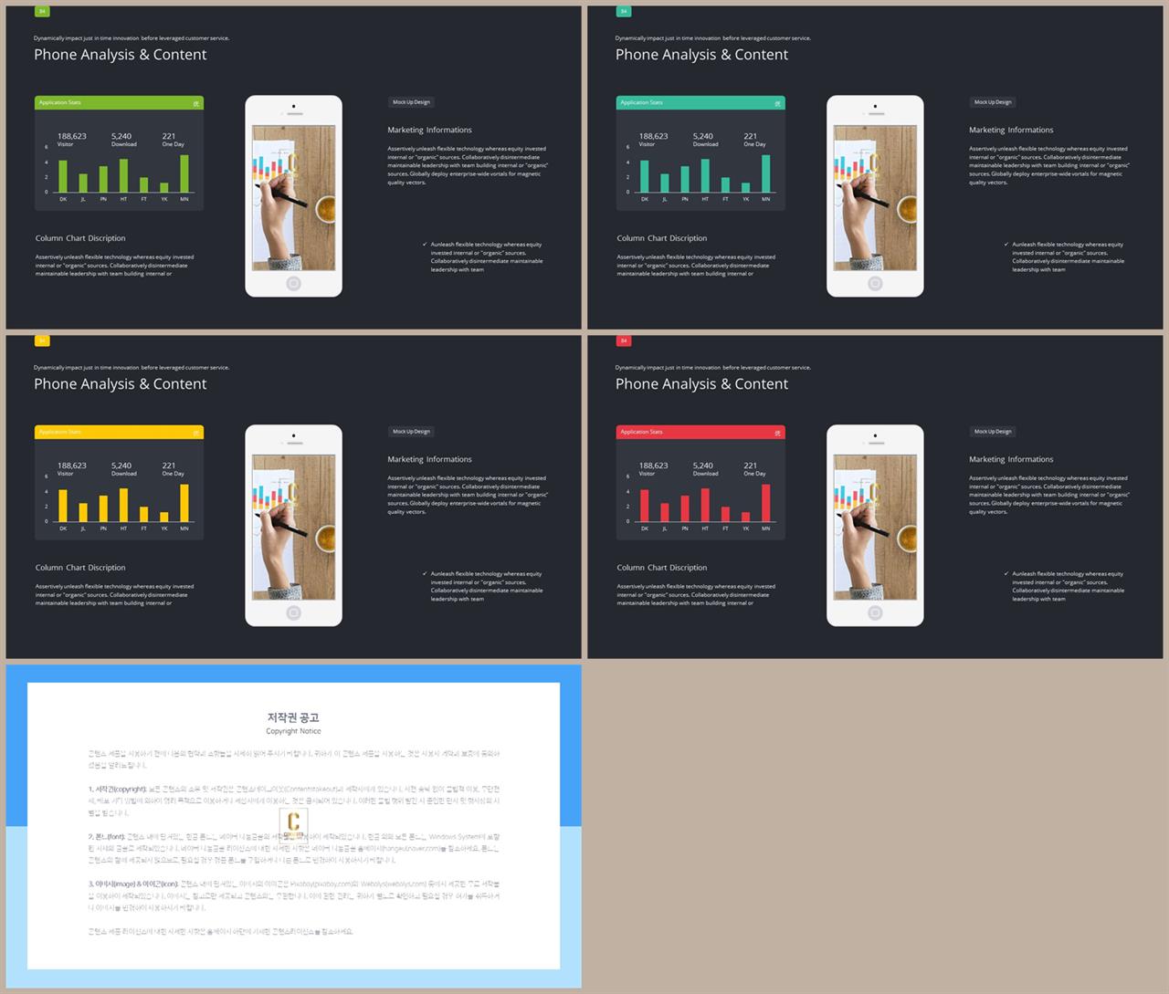 ppt 막대 그래프 템플릿 발표 템플릿 ppt