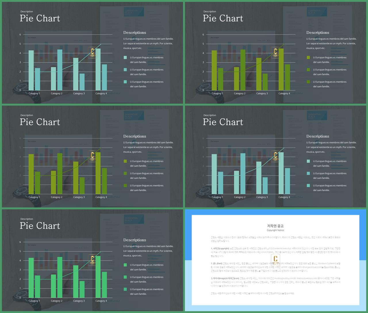 ppt 막대 그래프 템플릿 발표 자료 ppt 템플릿
