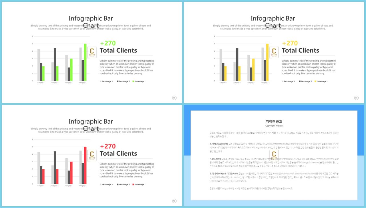 ppt 막대 그래프 템플릿 멋진 ppt 테마