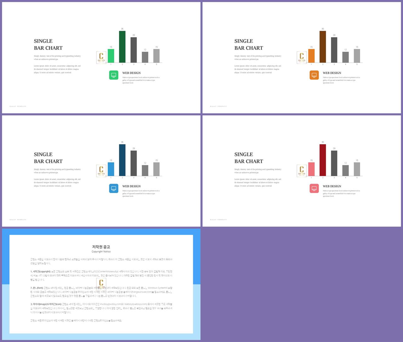 ppt 막대 그래프 템플릿 ppt 템플릿 발표용