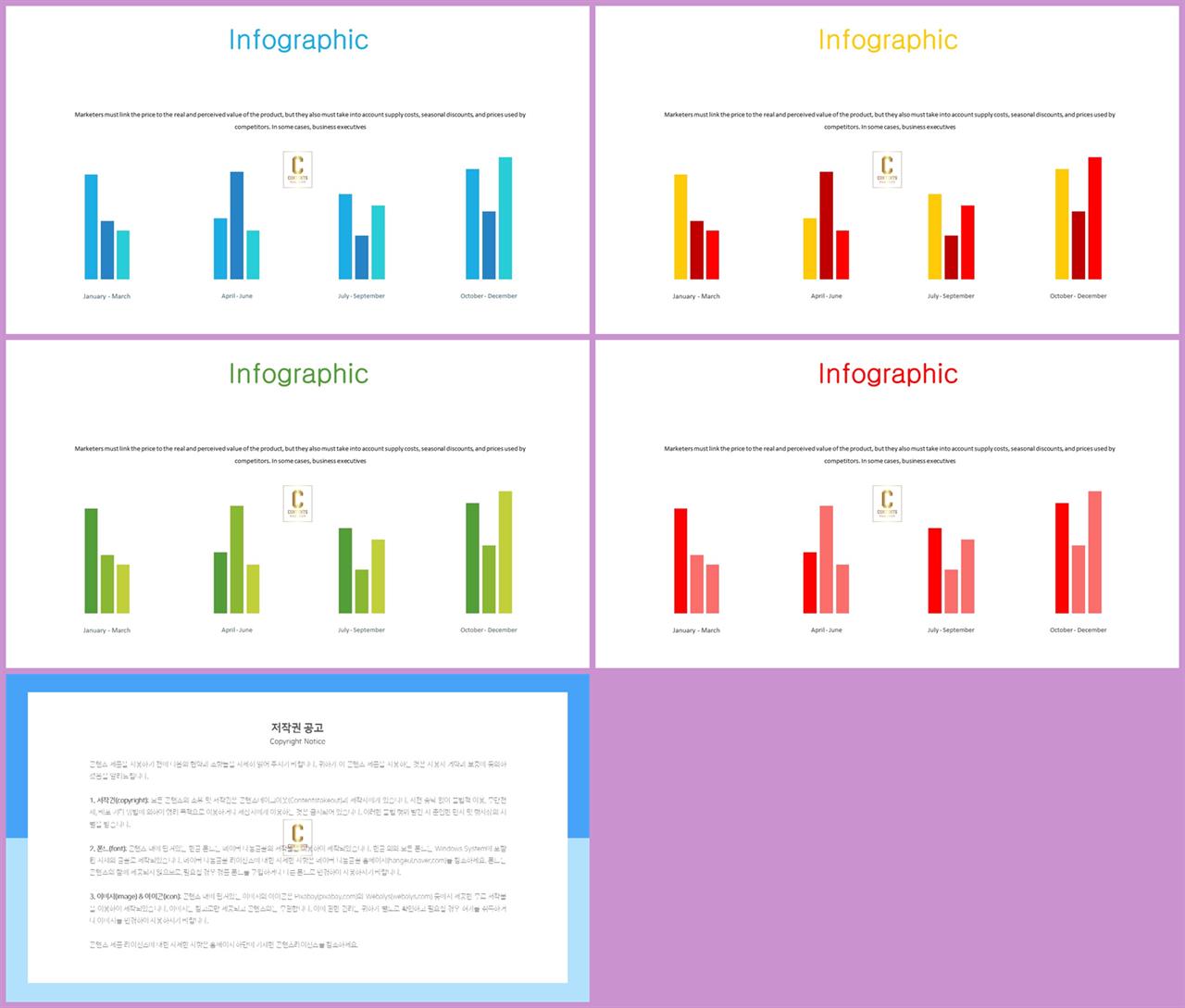 ppt 막대 그래프 템플릿 발표 자료 ppt 템플릿
