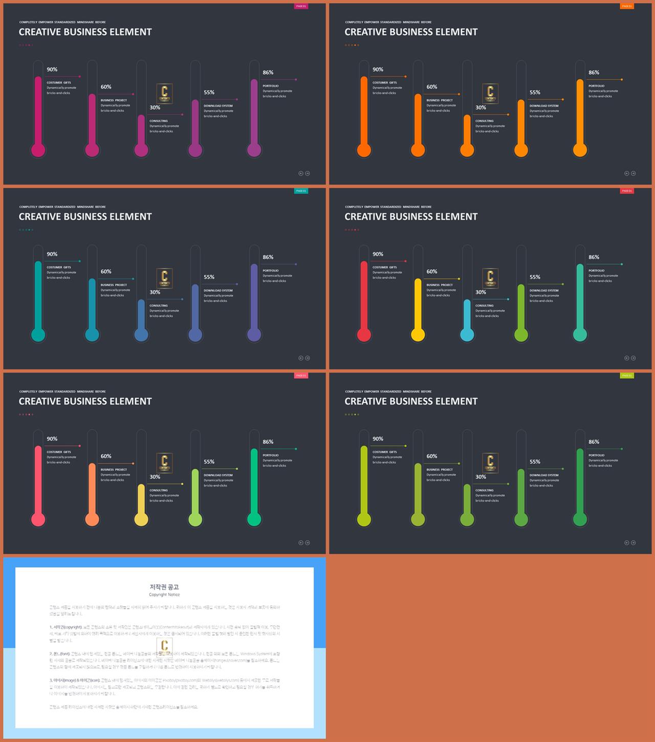 ppt 막대 그래프 템플릿 ppt 세련된 템플릿