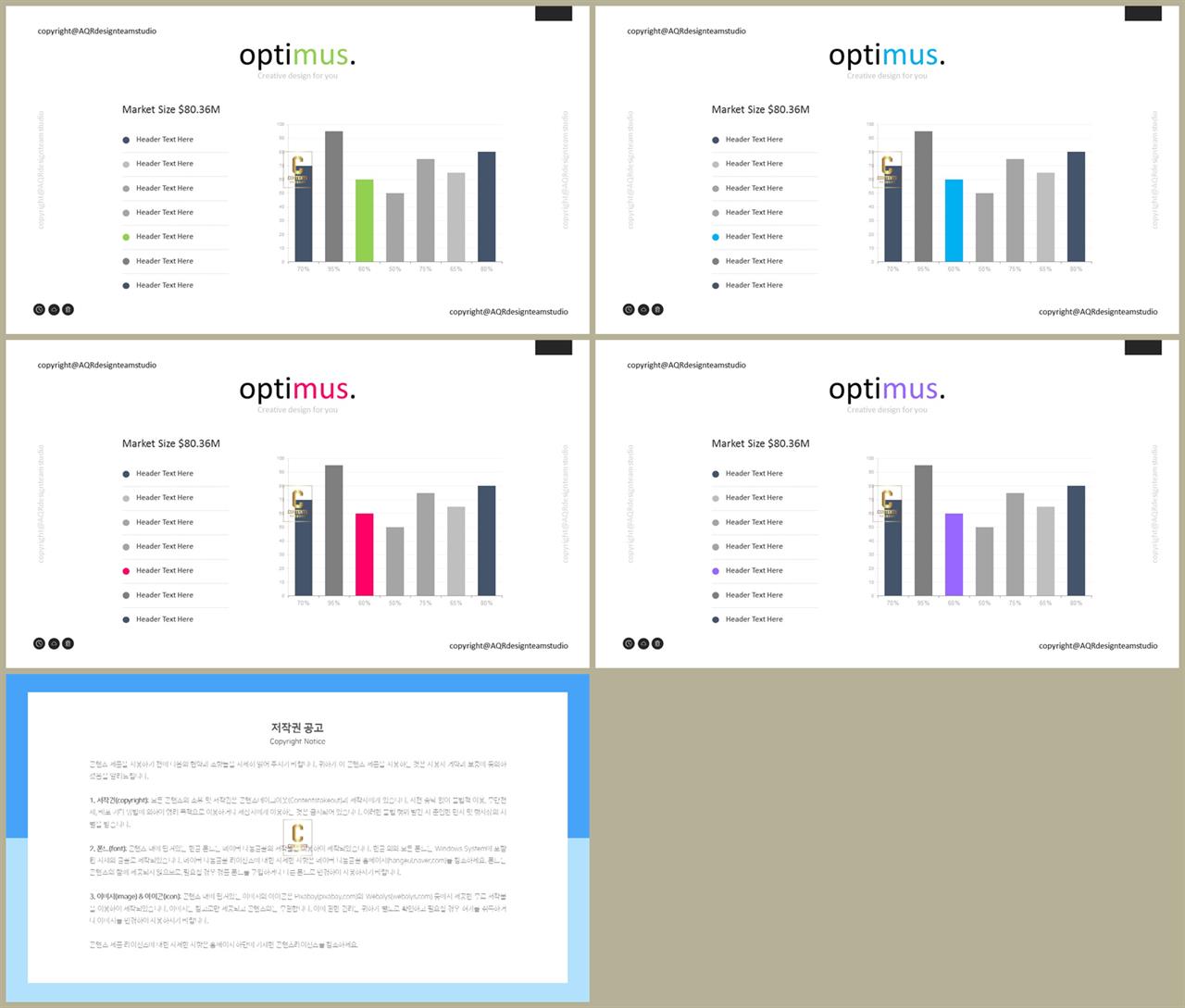 ppt 막대 그래프 템플릿 office ppt 테마