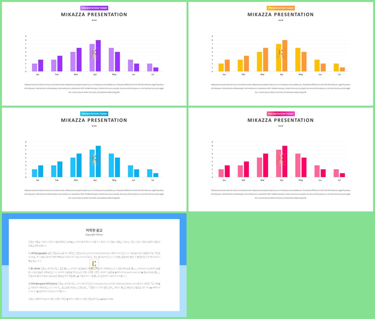 ppt 막대 그래프 템플릿 ppt 템플릿 세련