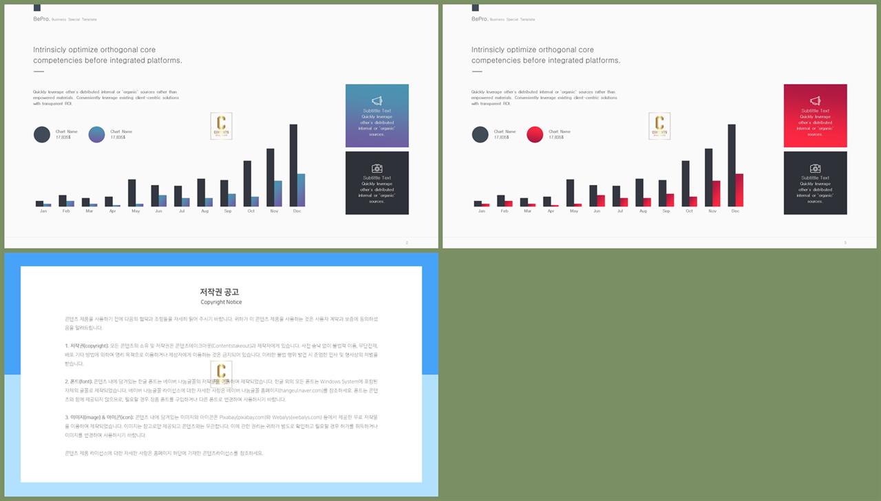 ppt 막대 그래프 템플릿 발표용 ppt 테마