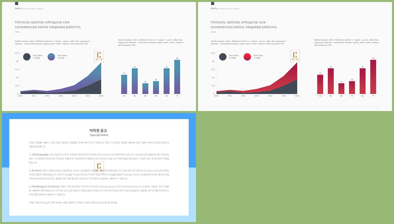 ppt 막대 그래프 템플릿 공대 발표용 ppt 템플릿