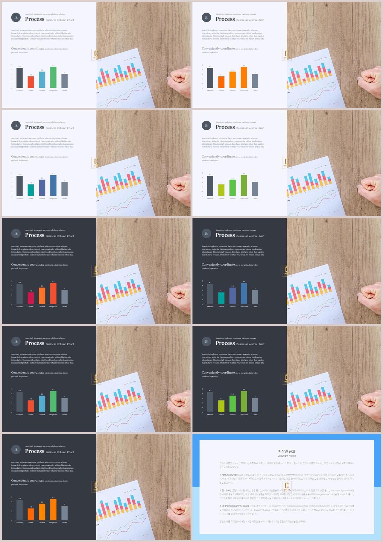 ppt 막대 그래프 템플릿 포스터 발표 양식 ppt