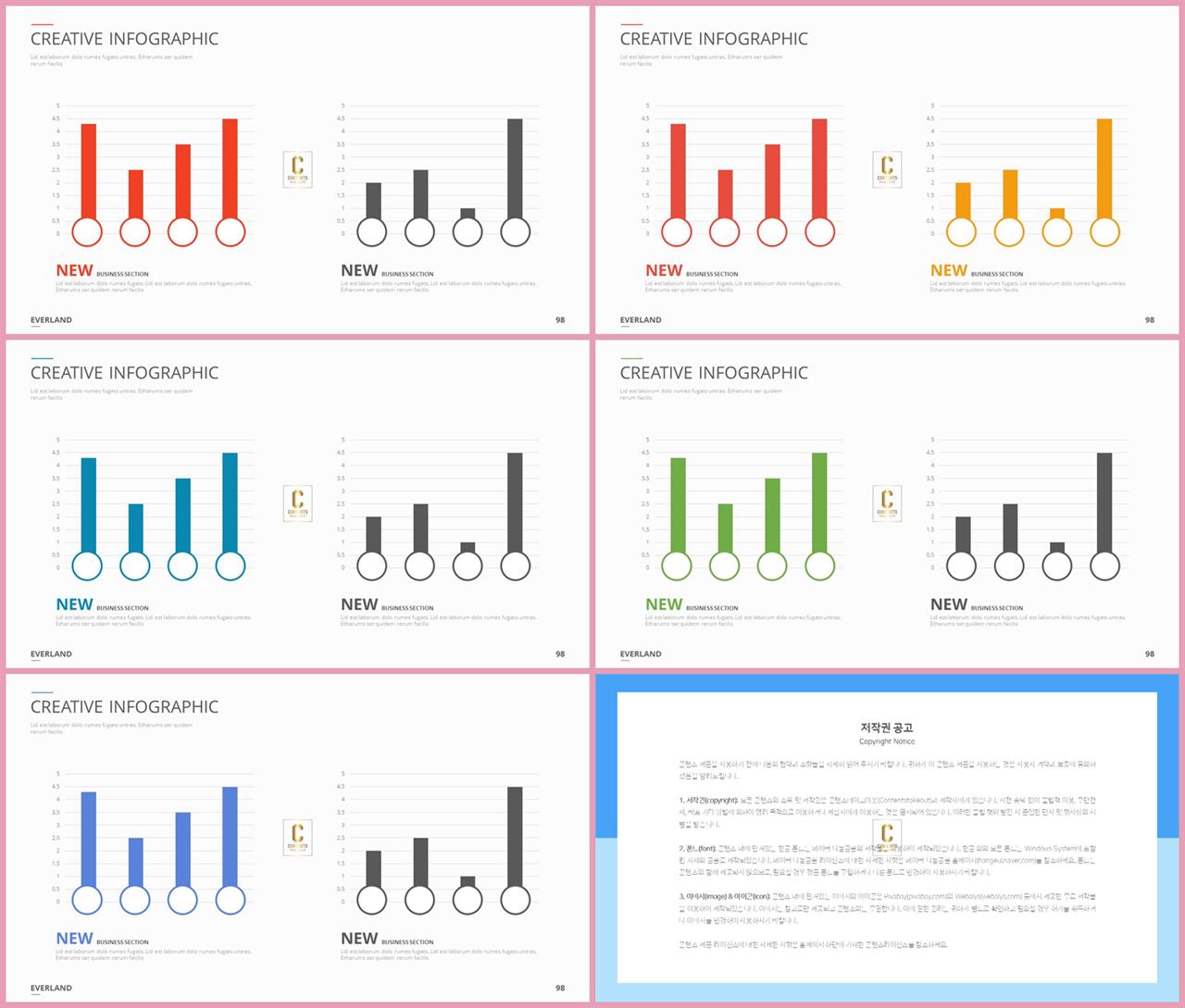 ppt 막대 그래프 템플릿 msoffice 파워포인트 테마