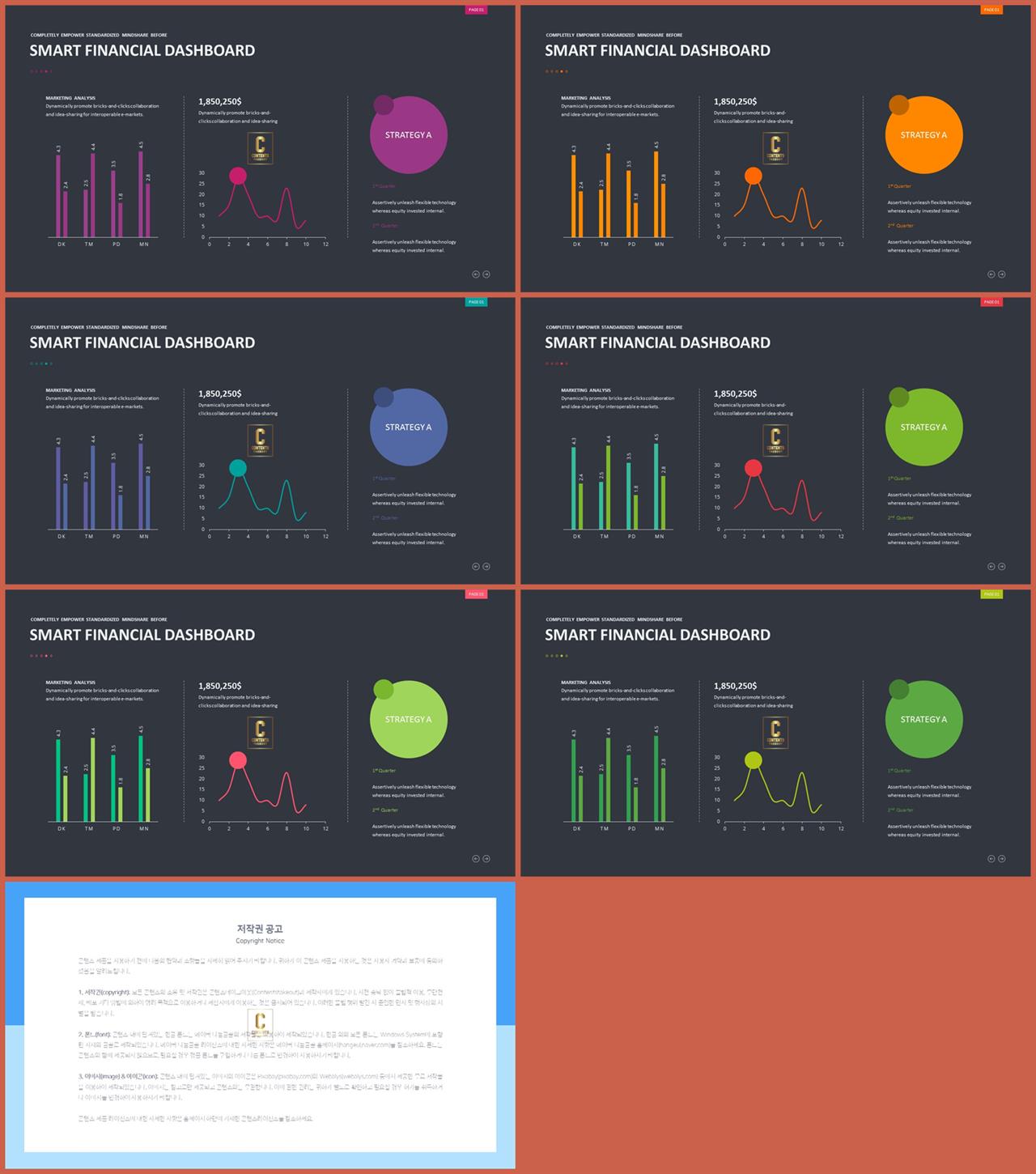 ppt 막대 그래프 템플릿 ppt 세련된 템플릿