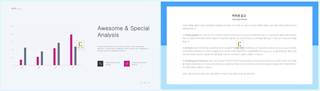 ppt 막대 그래프 템플릿 발표자료 ppt 양식