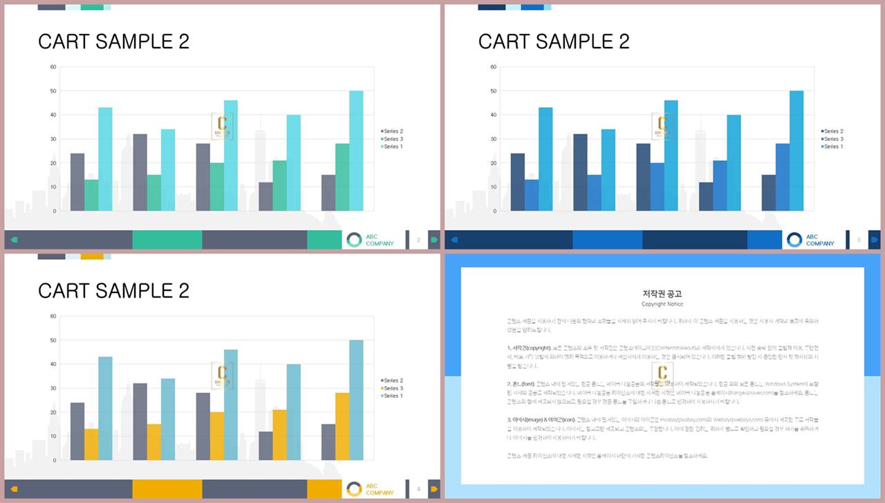 ppt 막대 그래프 템플릿 깔끔한 발표용 ppt 템플릿