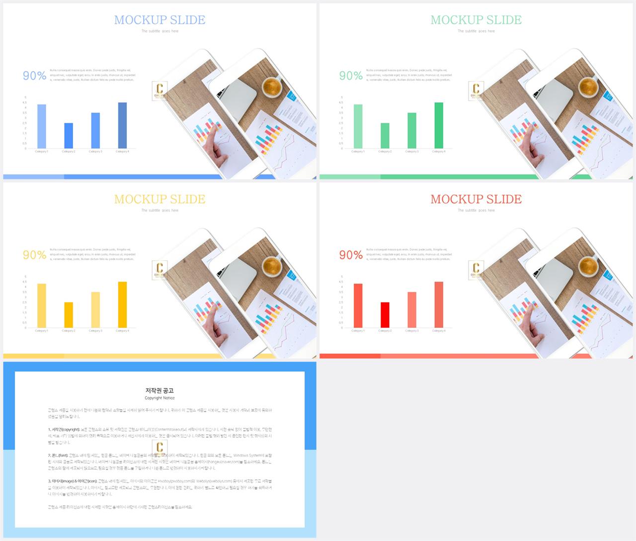 ppt 막대 그래프 템플릿 ppt 템플릿 고급