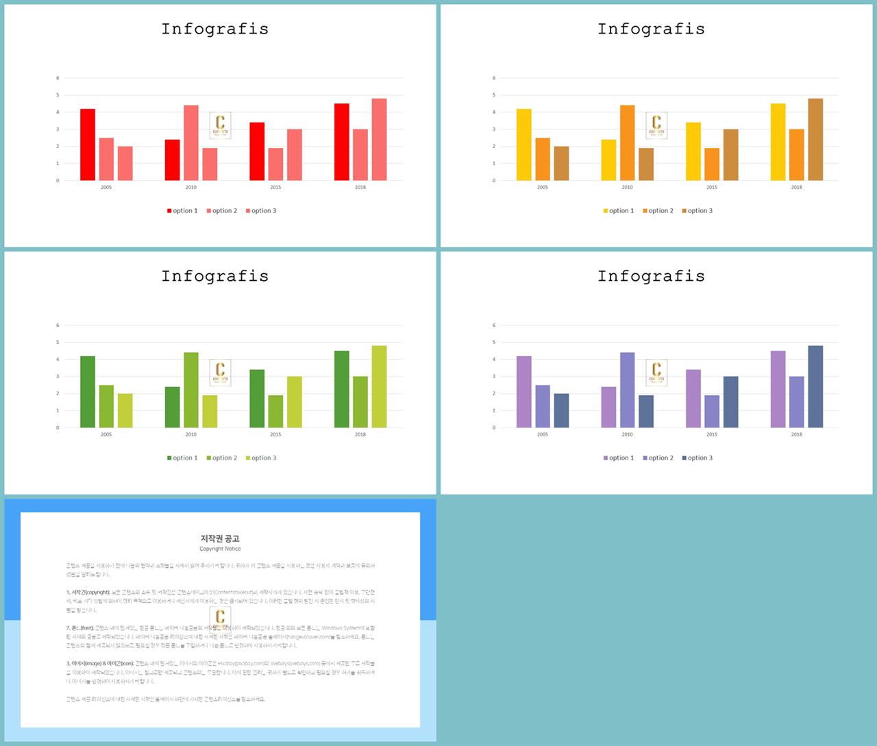 ppt 막대 그래프 템플릿 ppt 발표용 템플릿