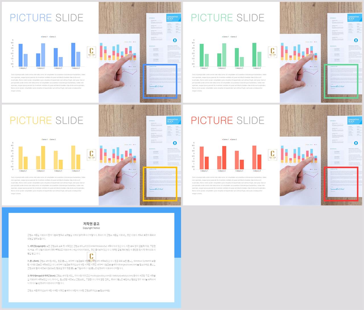 ppt 막대 그래프 템플릿 발표 템플릿 ppt