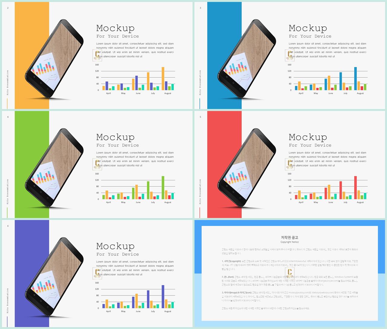 ppt 막대 그래프 템플릿 발표 ppt 테마