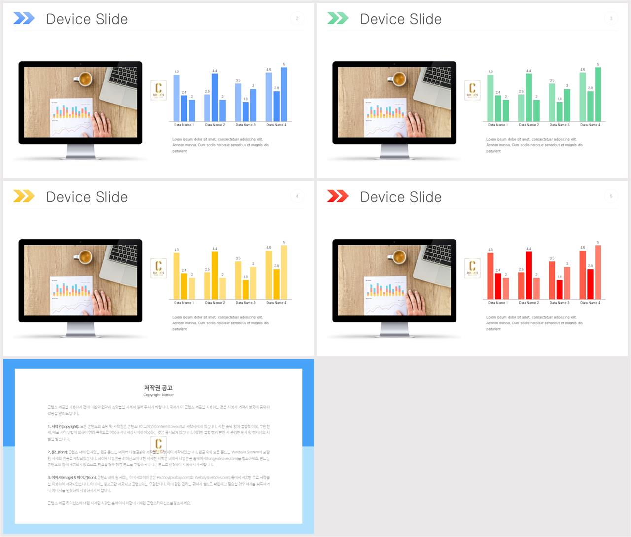 ppt 막대 그래프 템플릿 깔끔한 ppt 발표 템플릿