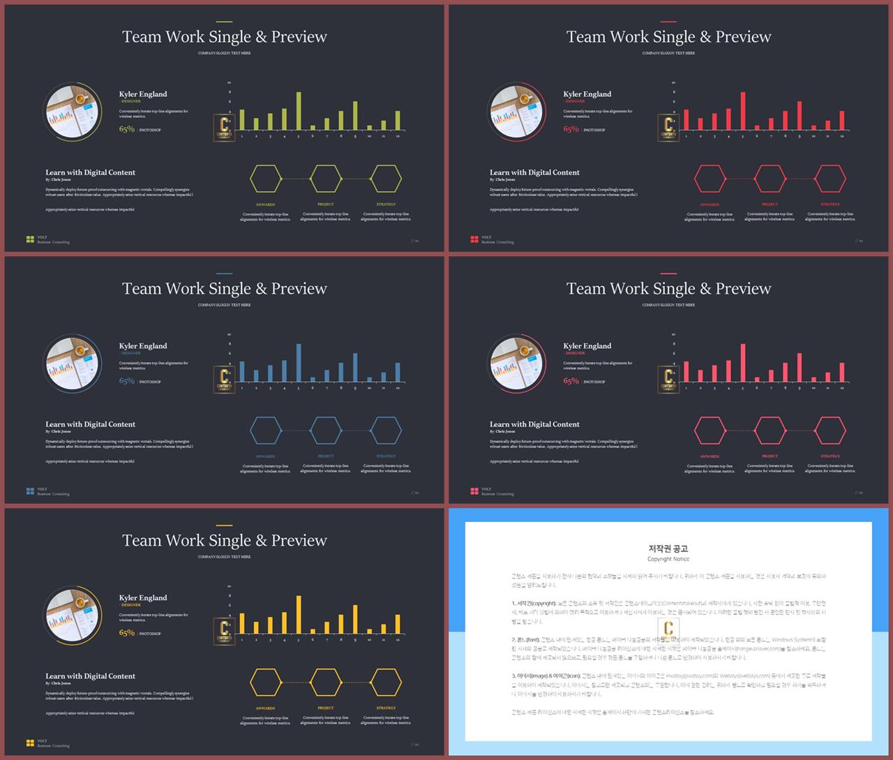 ppt 막대 그래프 템플릿 office ppt 테마