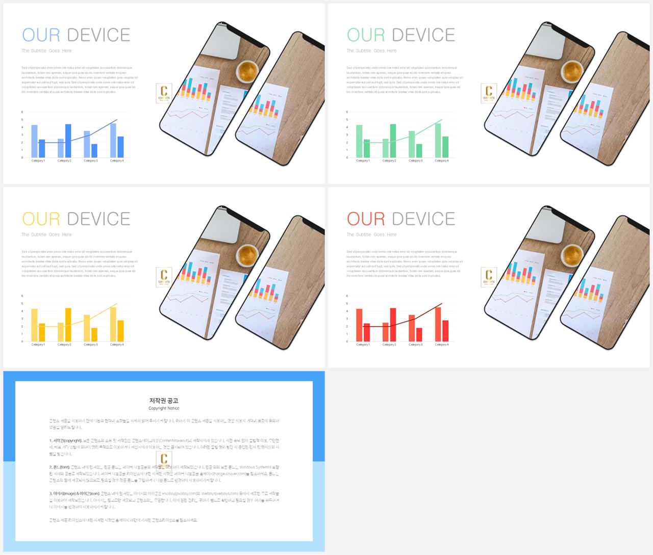 ppt 막대 그래프 템플릿 고퀄리티 ppt 템플릿