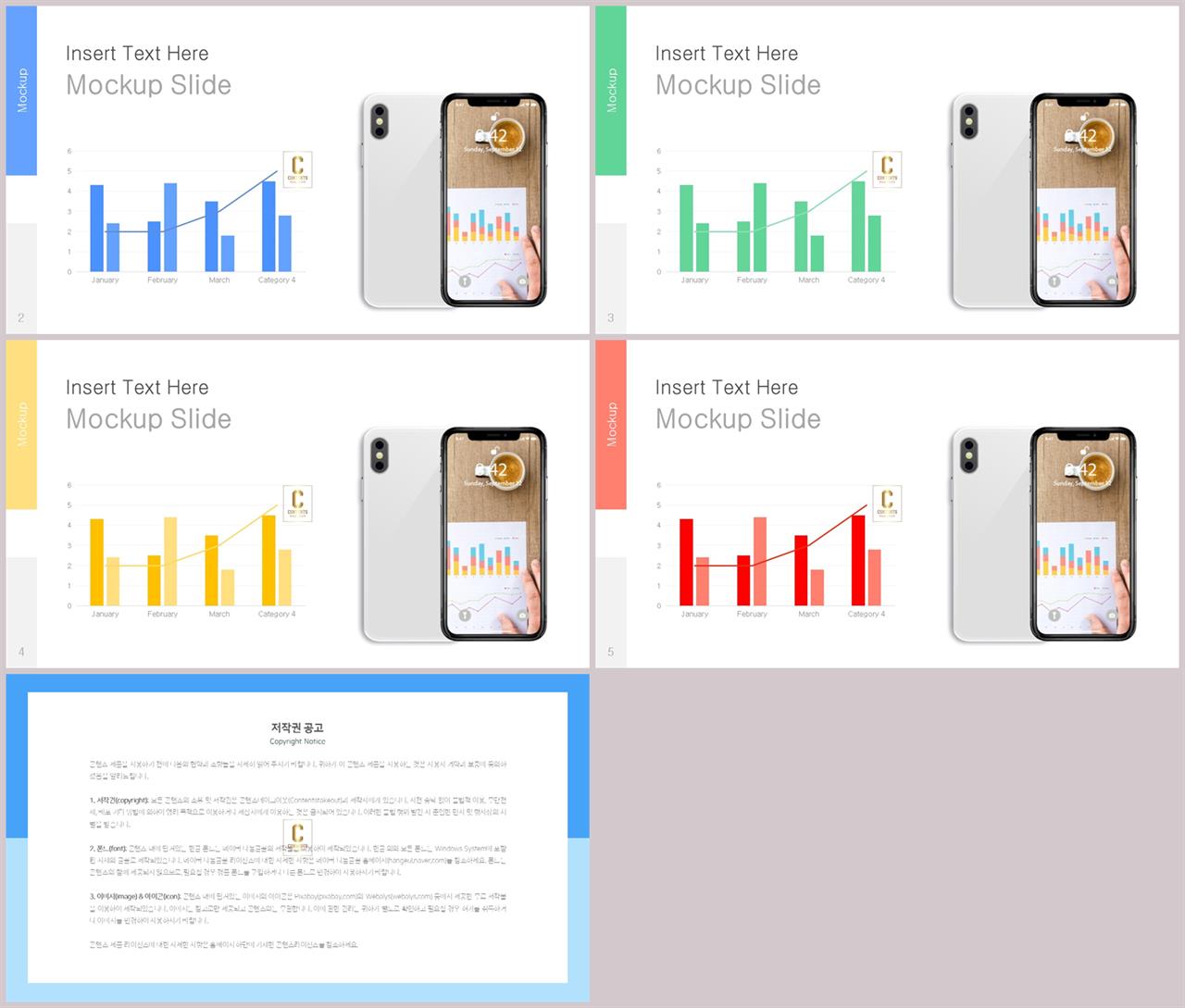 ppt 막대 그래프 템플릿 ppt 발표 샘플